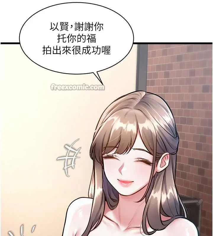 第54話 - 第28页