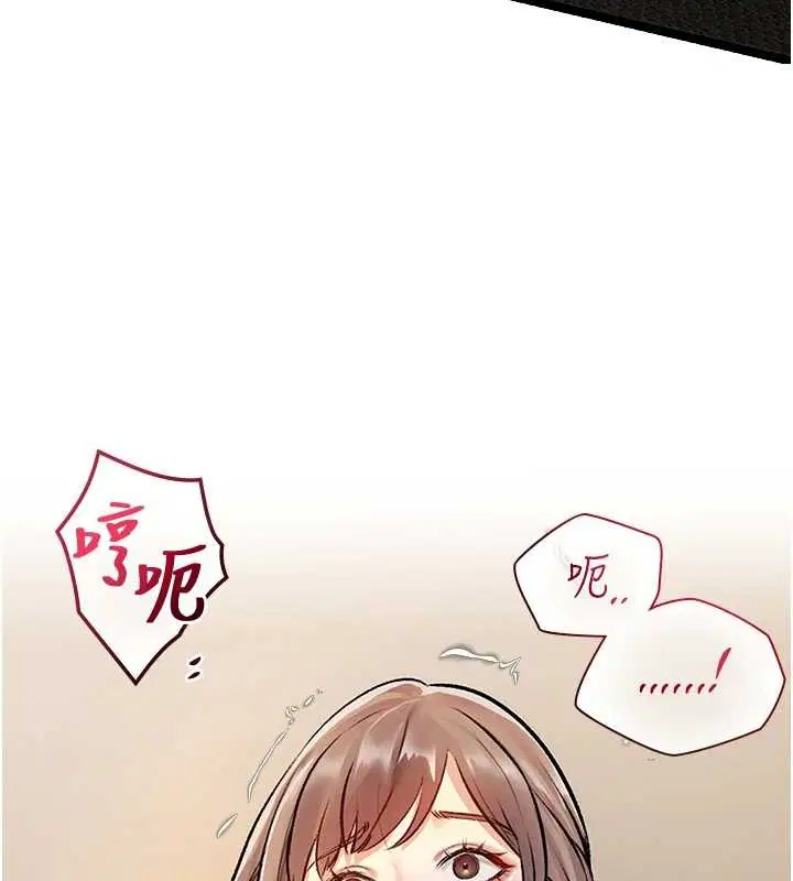 第54話 - 第3页