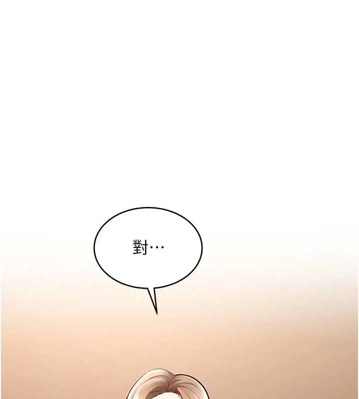 第54話 - 第58页
