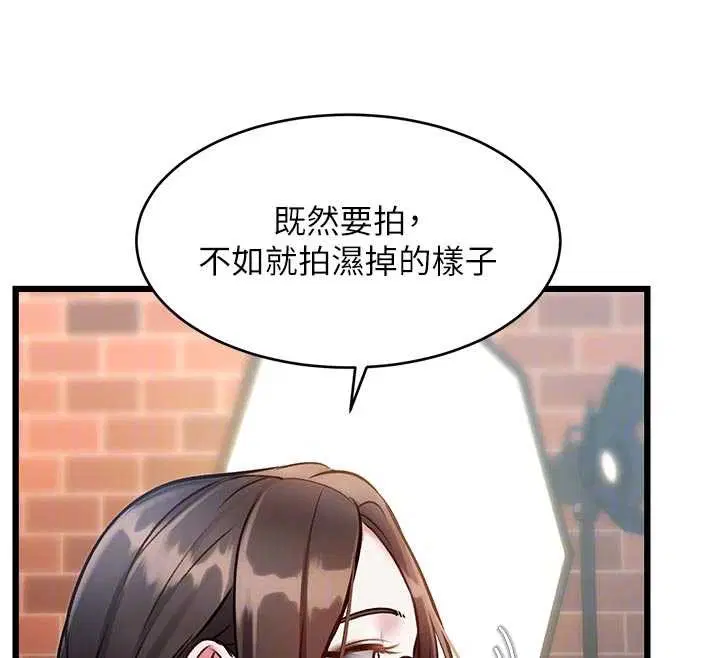 第54話 - 第83页