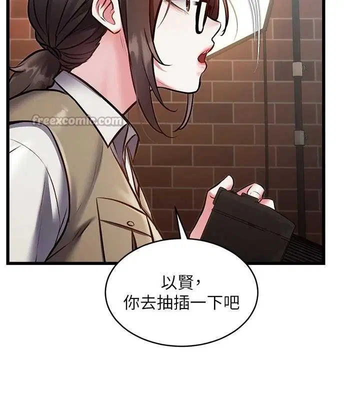 第54話 - 第84页