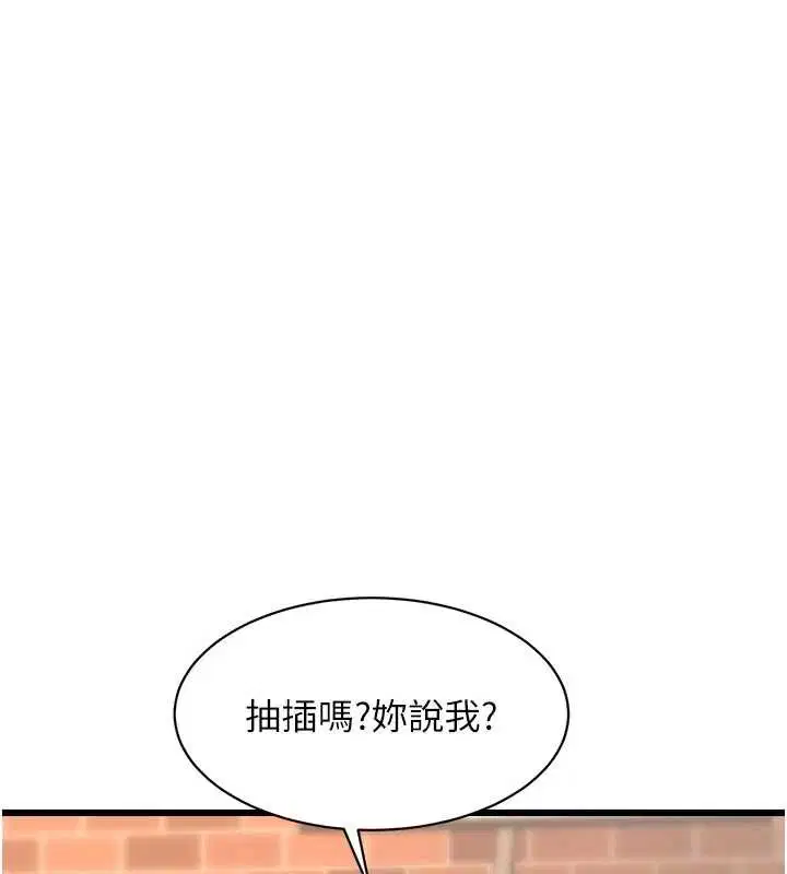 第54話 - 第85页