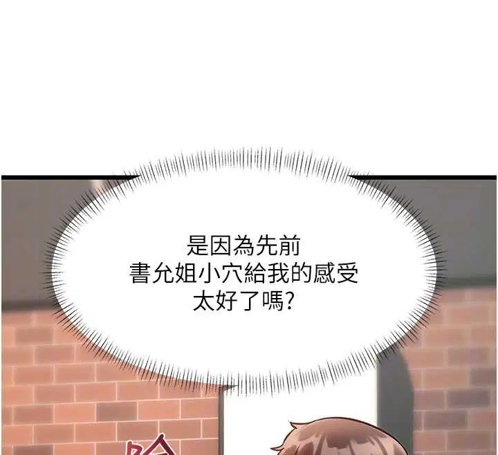 第55話 - 第118页