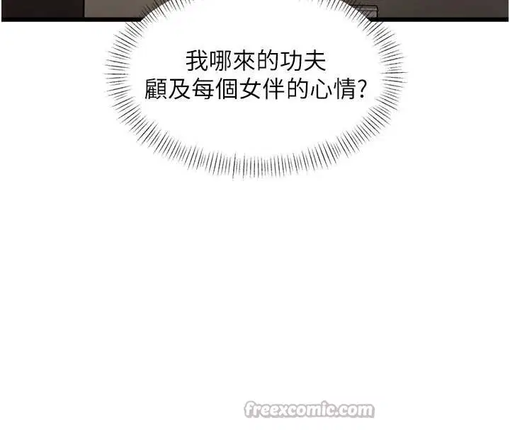 第55話 - 第168页