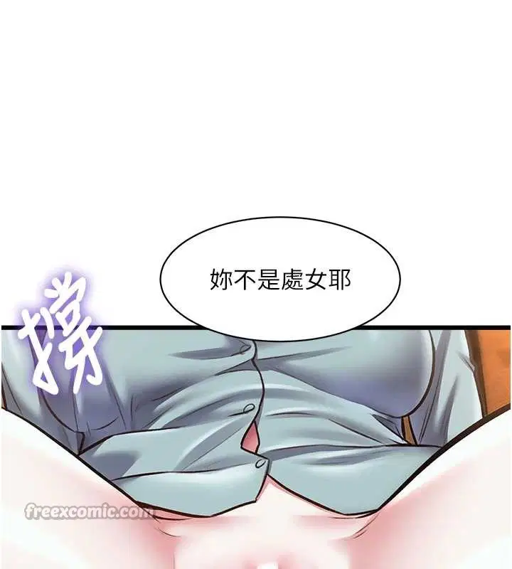 第55話 - 第56页