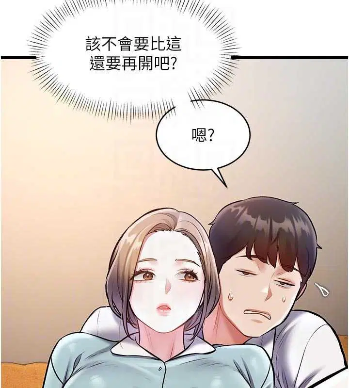 第55話 - 第80页