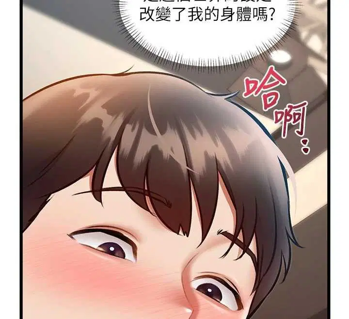 第56話 - 第31页