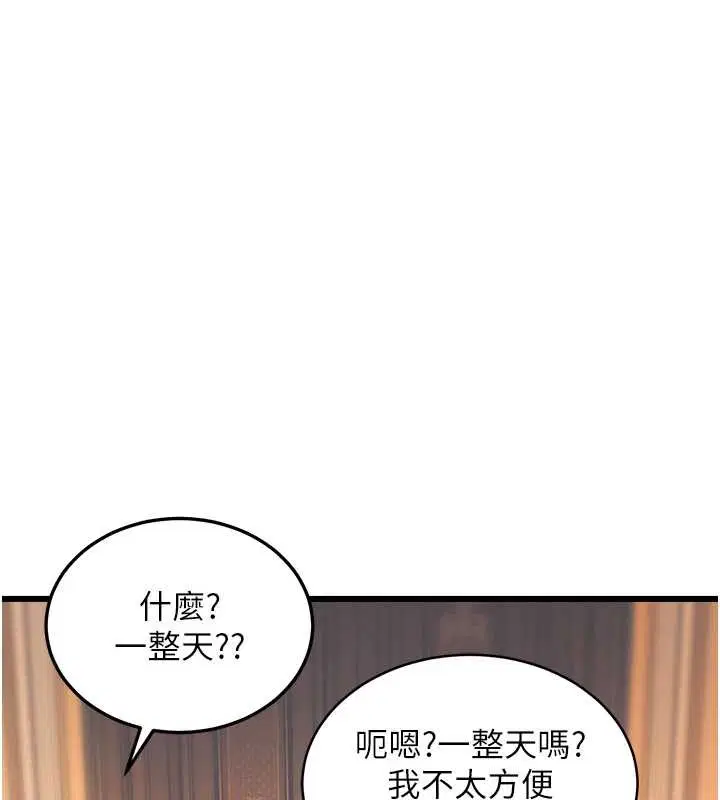 第66話