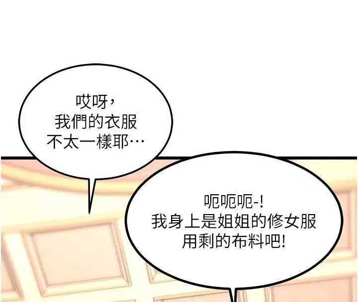 第67話 - 第109页