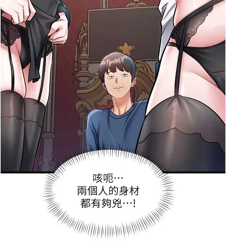 第67話 - 第111页