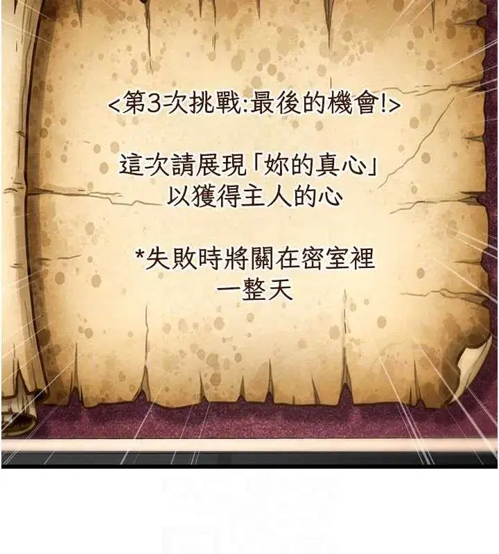 第67話 - 第115页