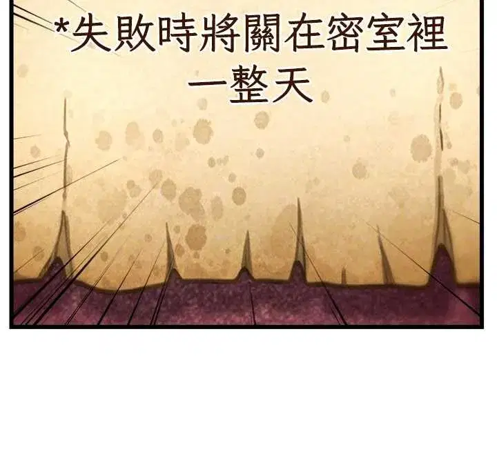 第67話 - 第117页