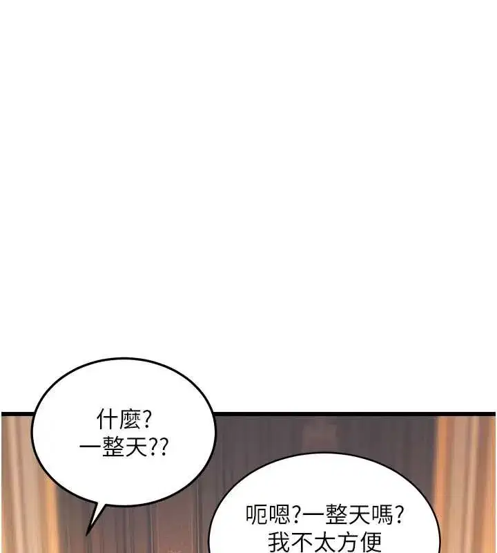 第67話 - 第118页