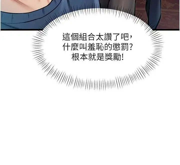 第67話 - 第12页