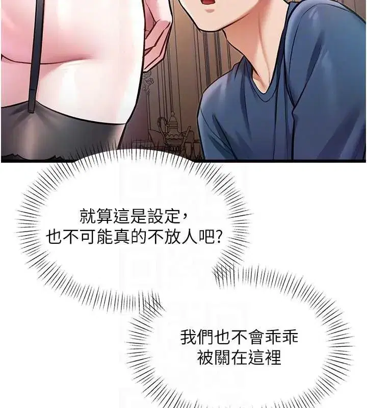 第67話 - 第123页