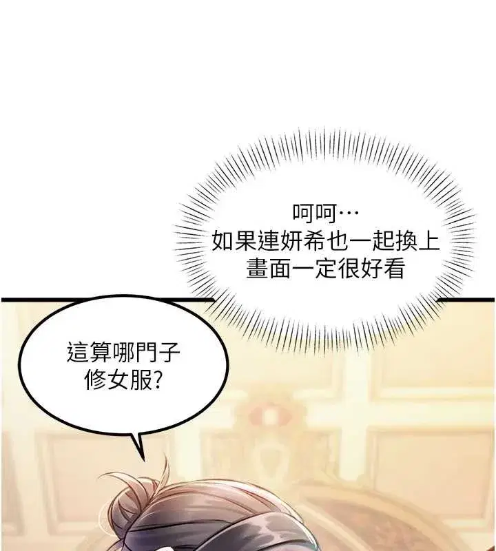 第67話 - 第13页