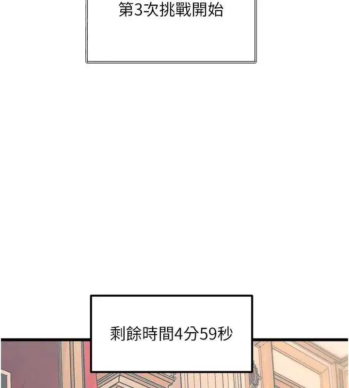 第67話 - 第131页