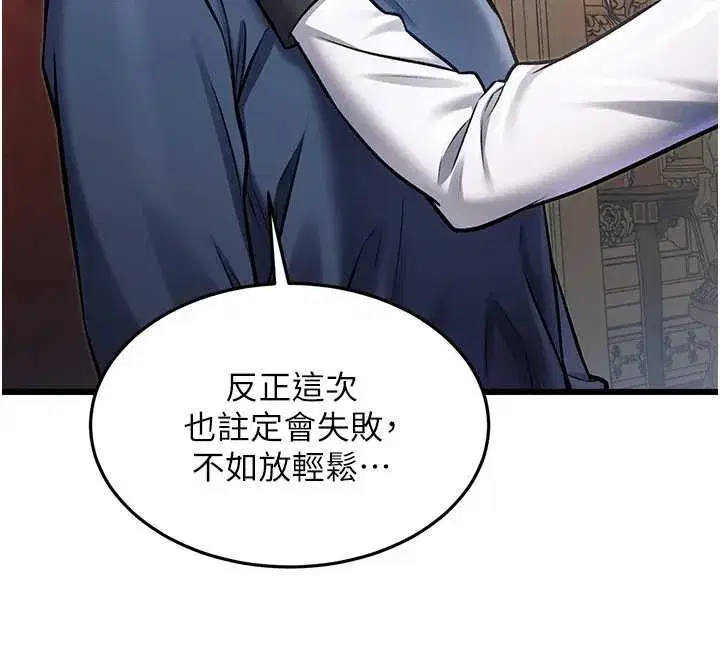 第67話 - 第133页