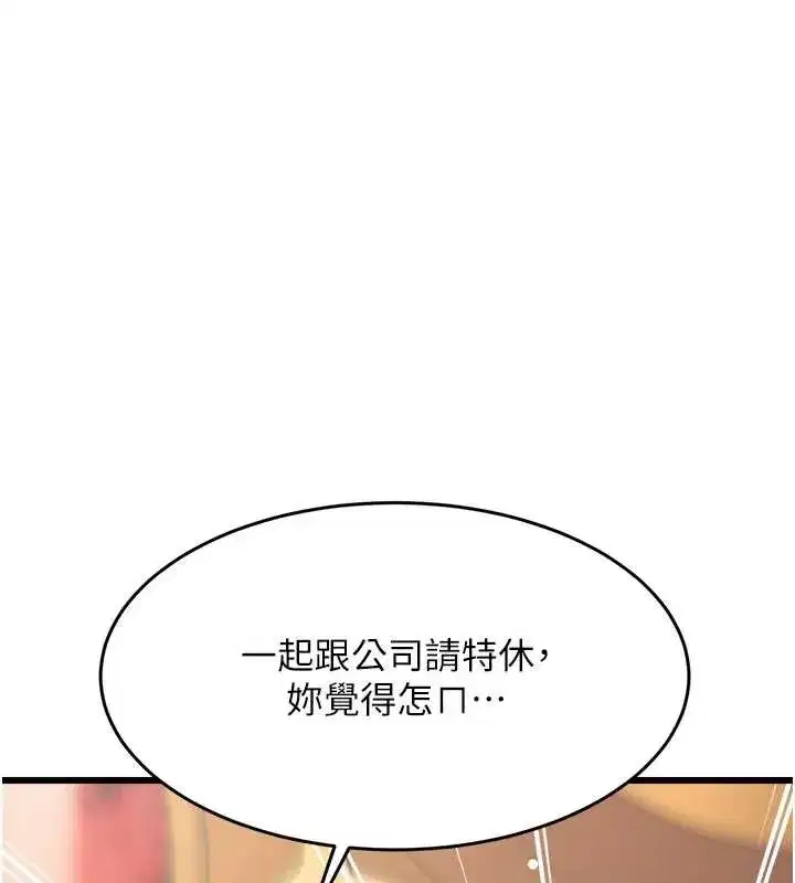 第67話 - 第134页