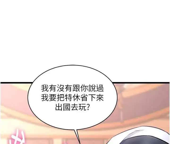 第67話 - 第141页