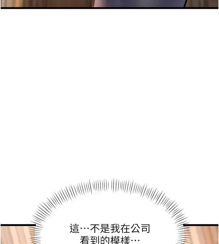 第67話 - 第144页