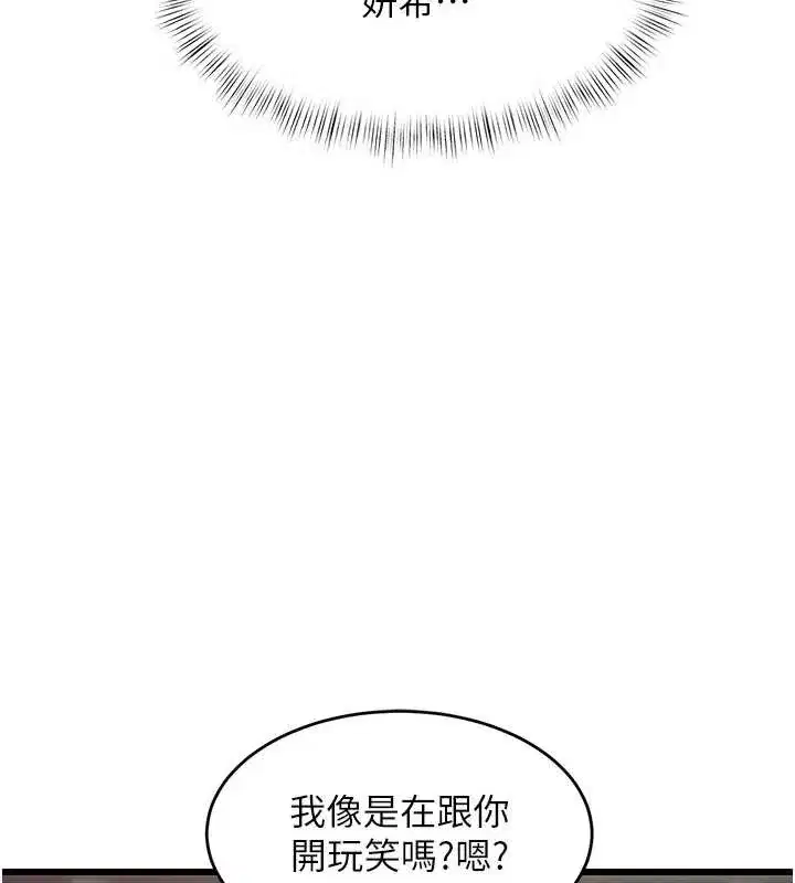 第67話 - 第147页