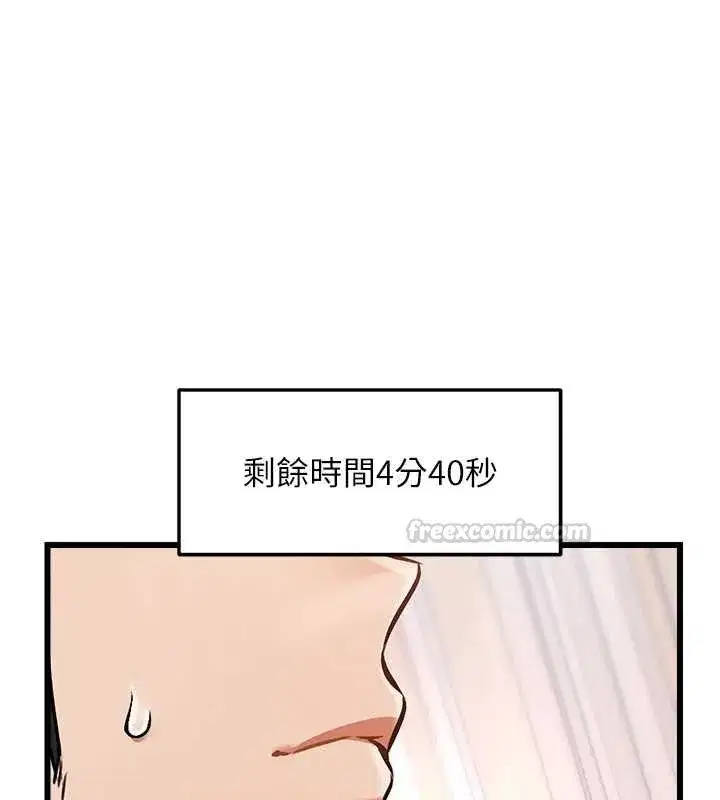 第67話 - 第150页