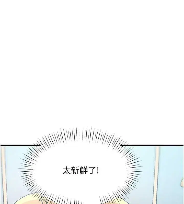 第67話 - 第153页