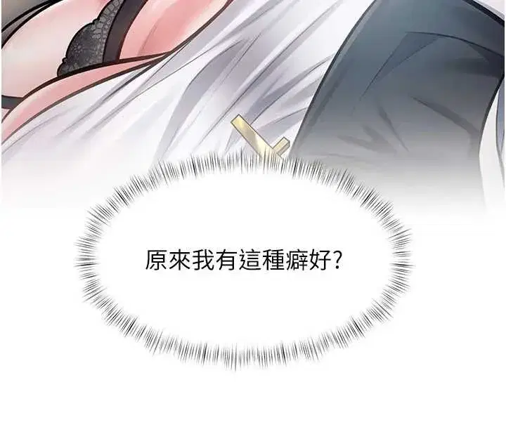 第67話 - 第156页