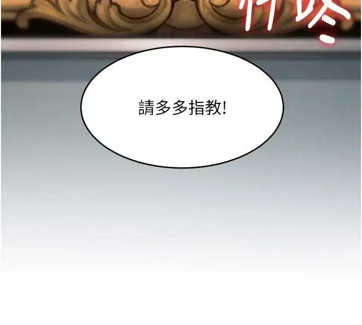 第67話 - 第159页