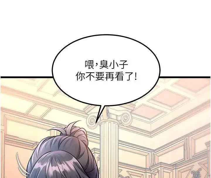 第67話 - 第16页