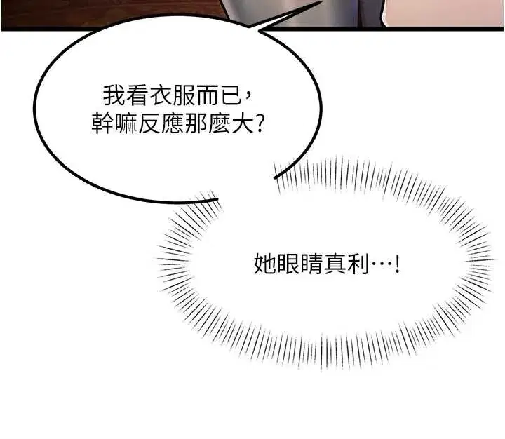 第67話 - 第18页