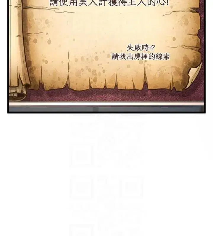 第67話 - 第20页