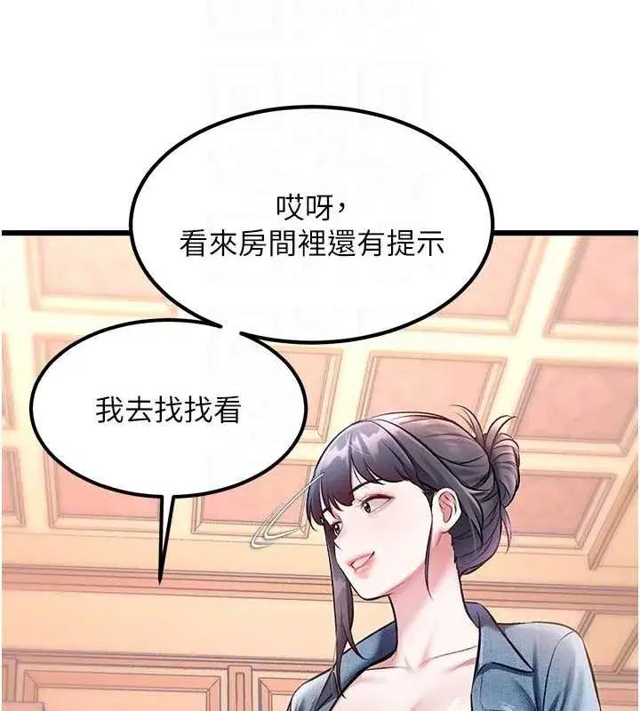 第67話 - 第21页