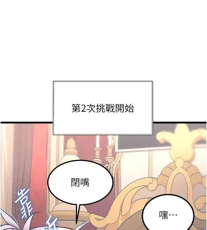 第67話 - 第27页