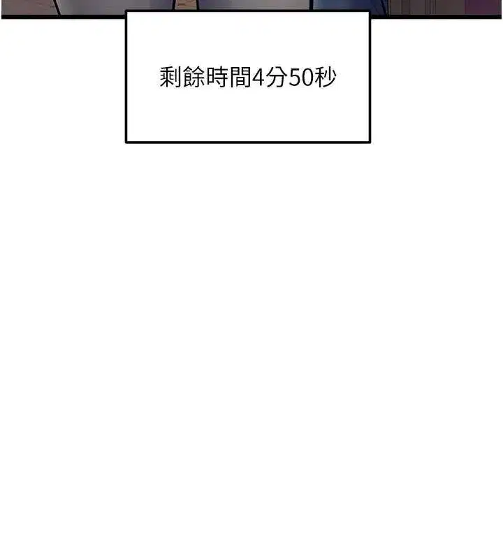 第67話 - 第32页