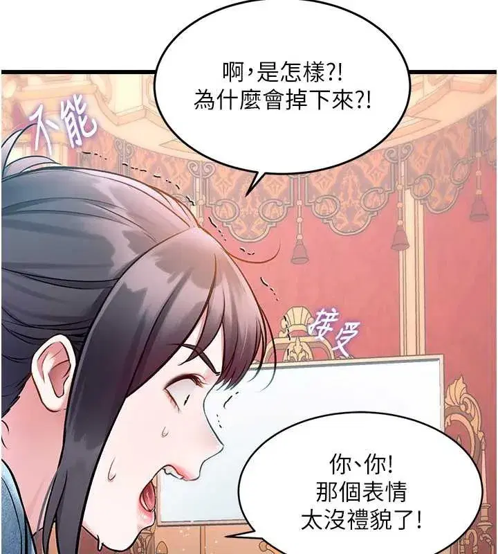 第67話 - 第39页
