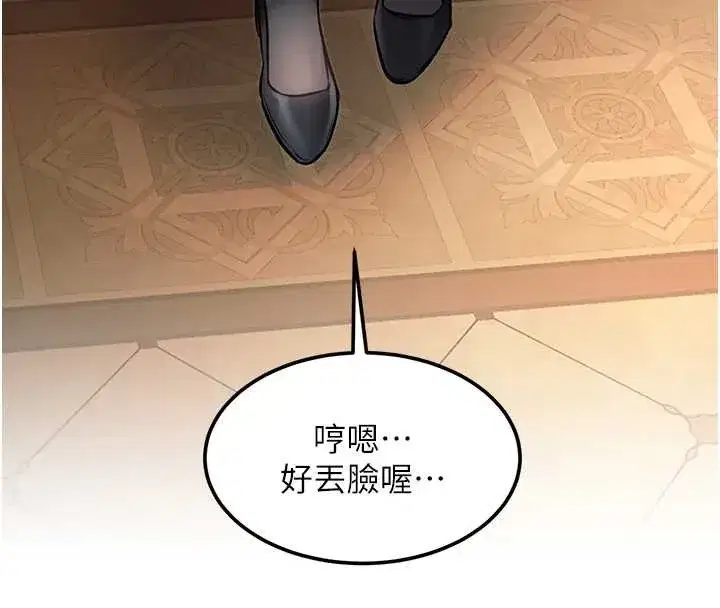 第67話 - 第4页