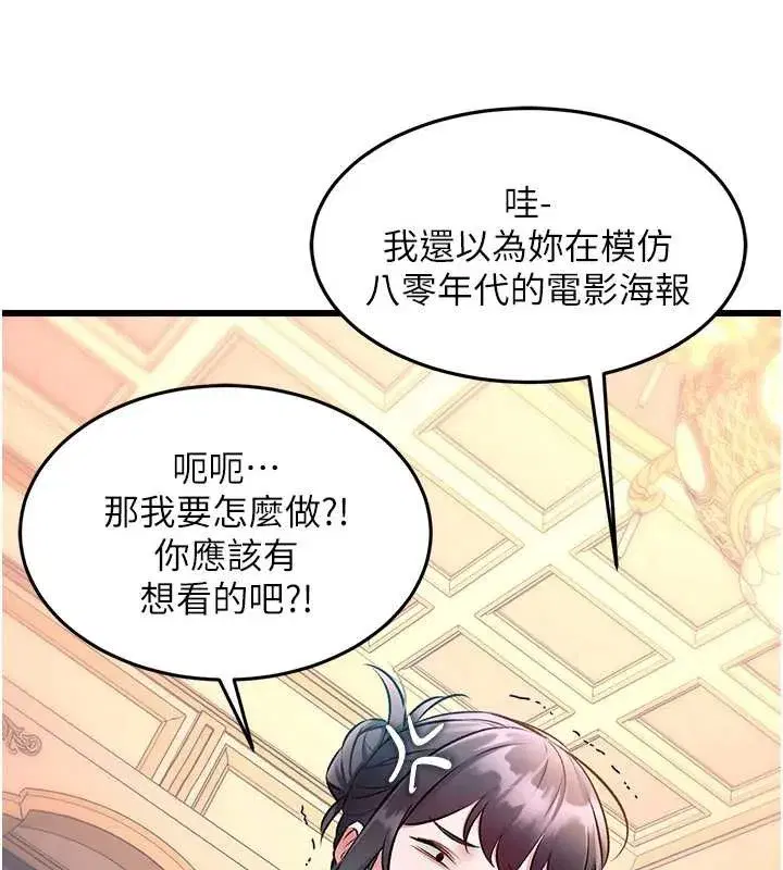 第67話 - 第42页