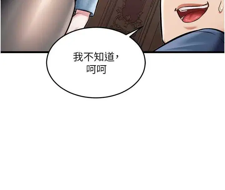 第67話 - 第44页