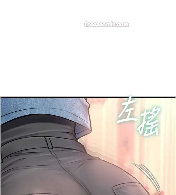 第67話 - 第45页