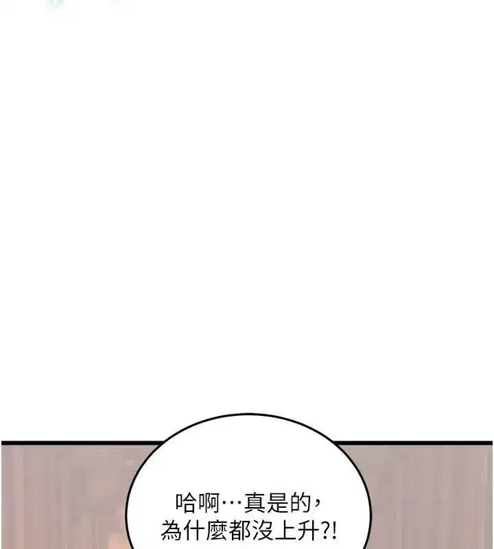 第67話 - 第47页