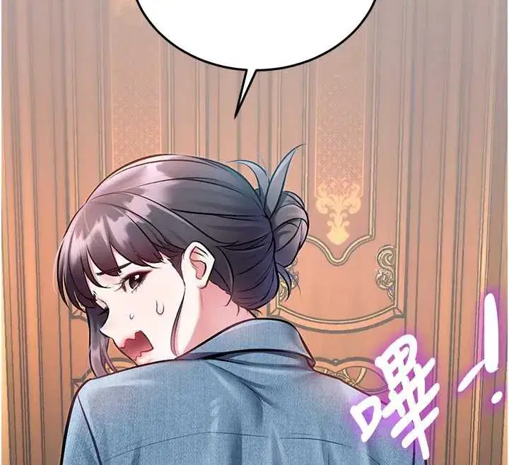第67話 - 第48页