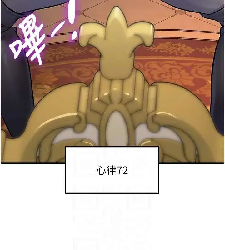 第67話 - 第50页