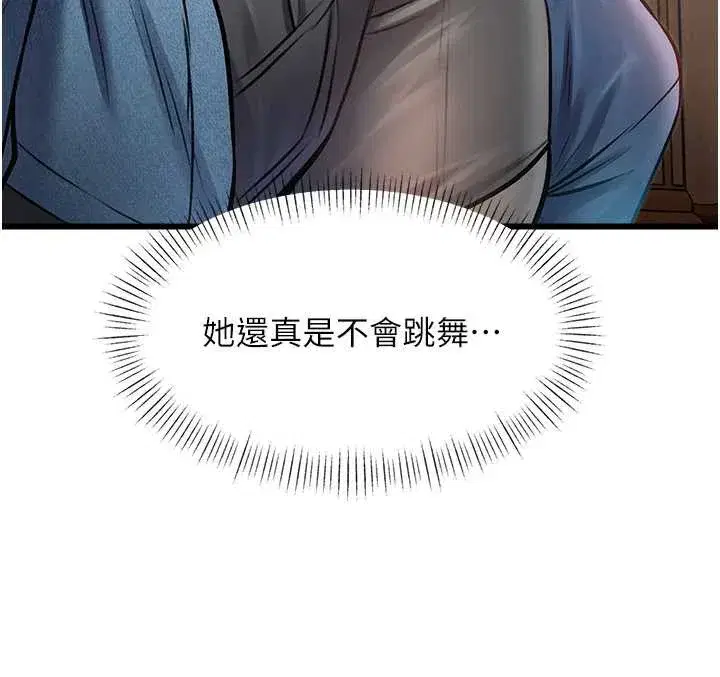第67話 - 第53页
