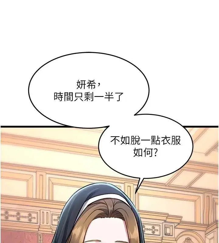 第67話 - 第54页