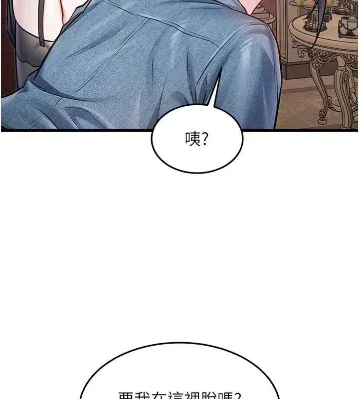 第67話 - 第56页
