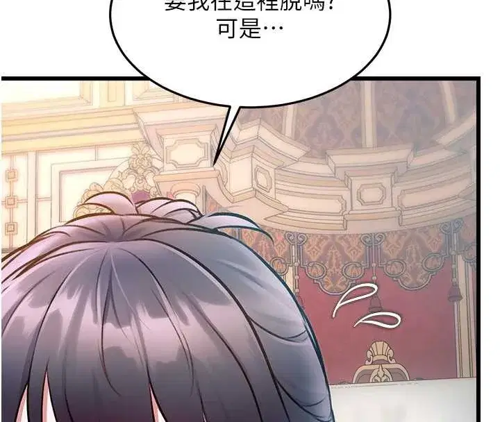 第67話 - 第57页