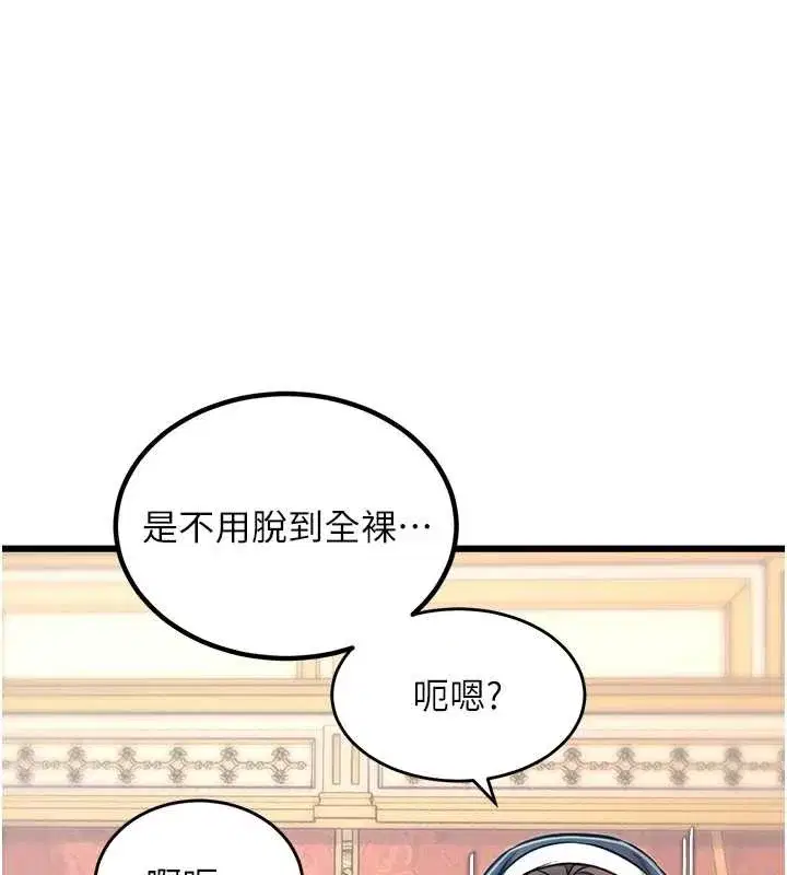 第67話 - 第59页
