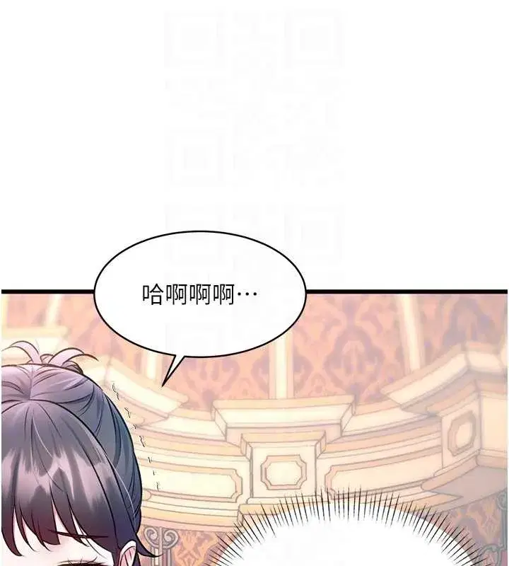 第67話 - 第62页